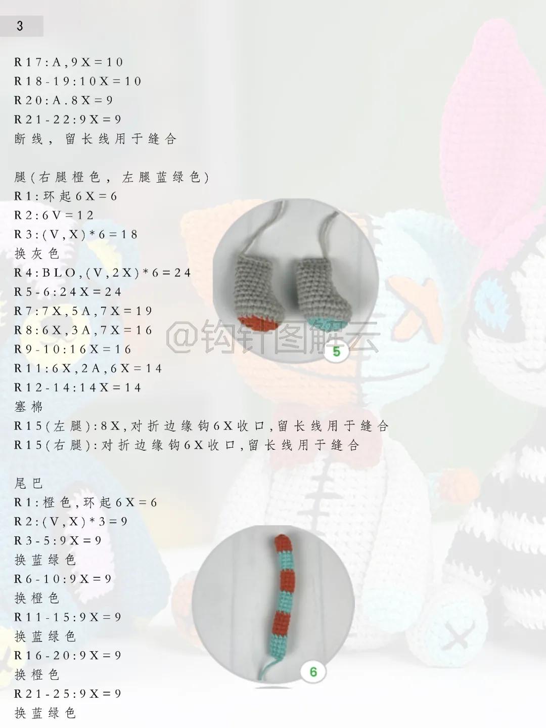 万圣节补丁娃娃3款，补丁熊、猫和兔，全员搞怪萌，附钩针图解