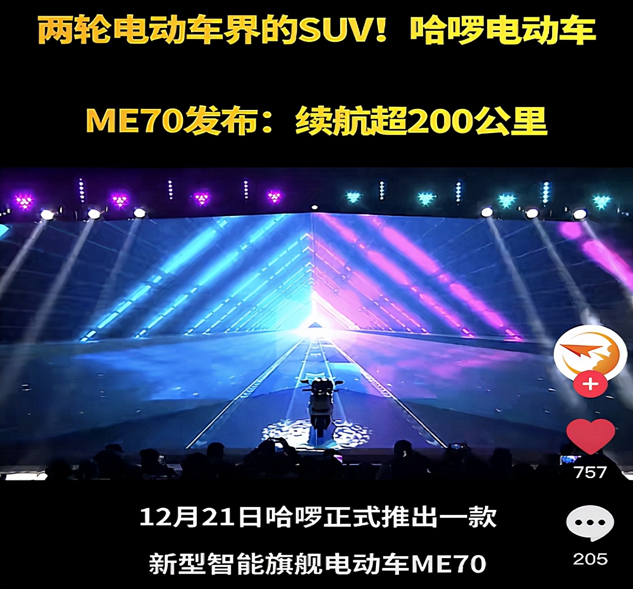 雅迪冠能小飞象3.0与哈啰b61,哈啰a86与雅迪dq6对比