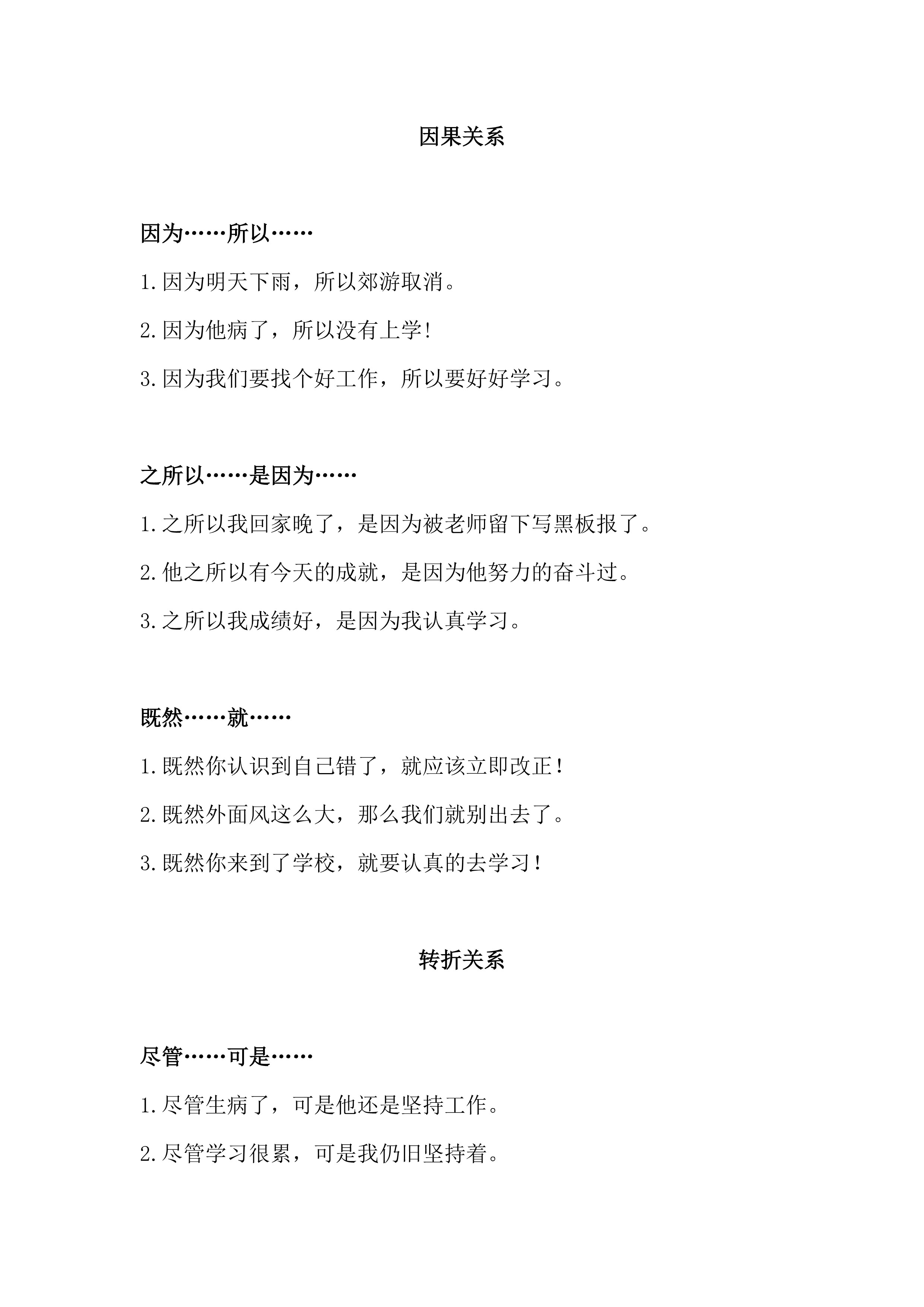 小学一年级语文部编版句子练习,部编版小学一年级语文上册写句子