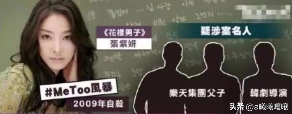 韩国张紫妍翻案近况,张紫妍事件里的财阀受到惩罚了吗