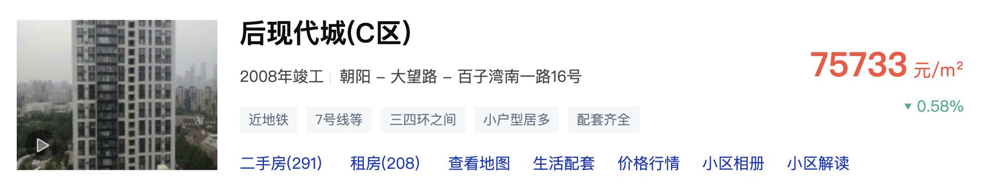 【北京朝阳区】后现代城64平米一居室6.5折，312W起拍！