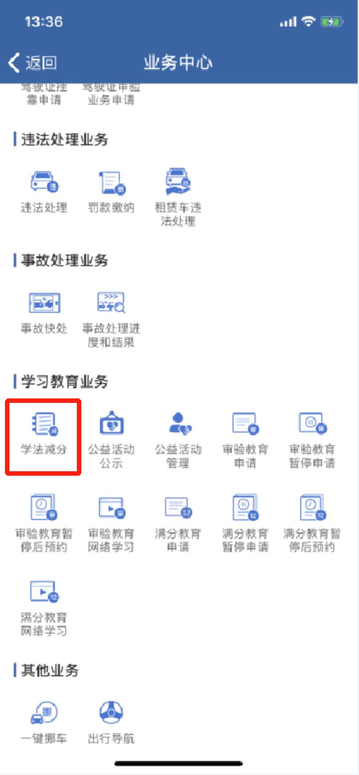 交管12123驾驶证12分变为6分,交管12123驾驶证分为啥是0分啊