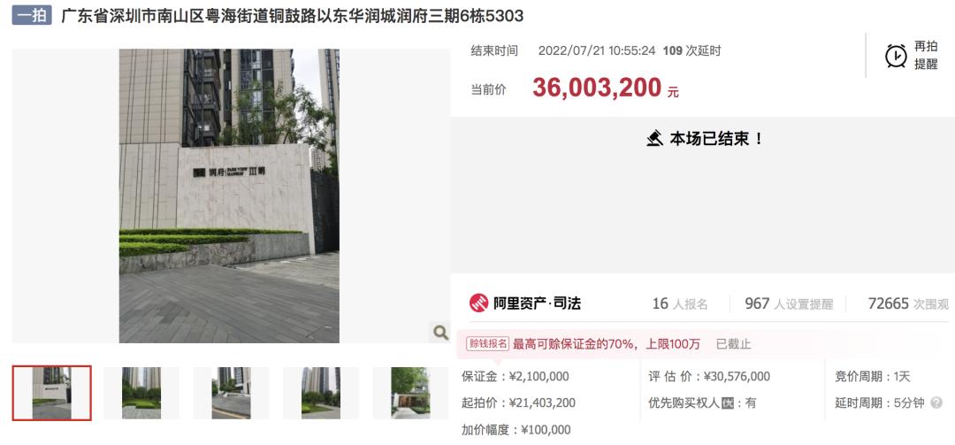 华润城最新成交价,深圳华润城三期二手房成交价