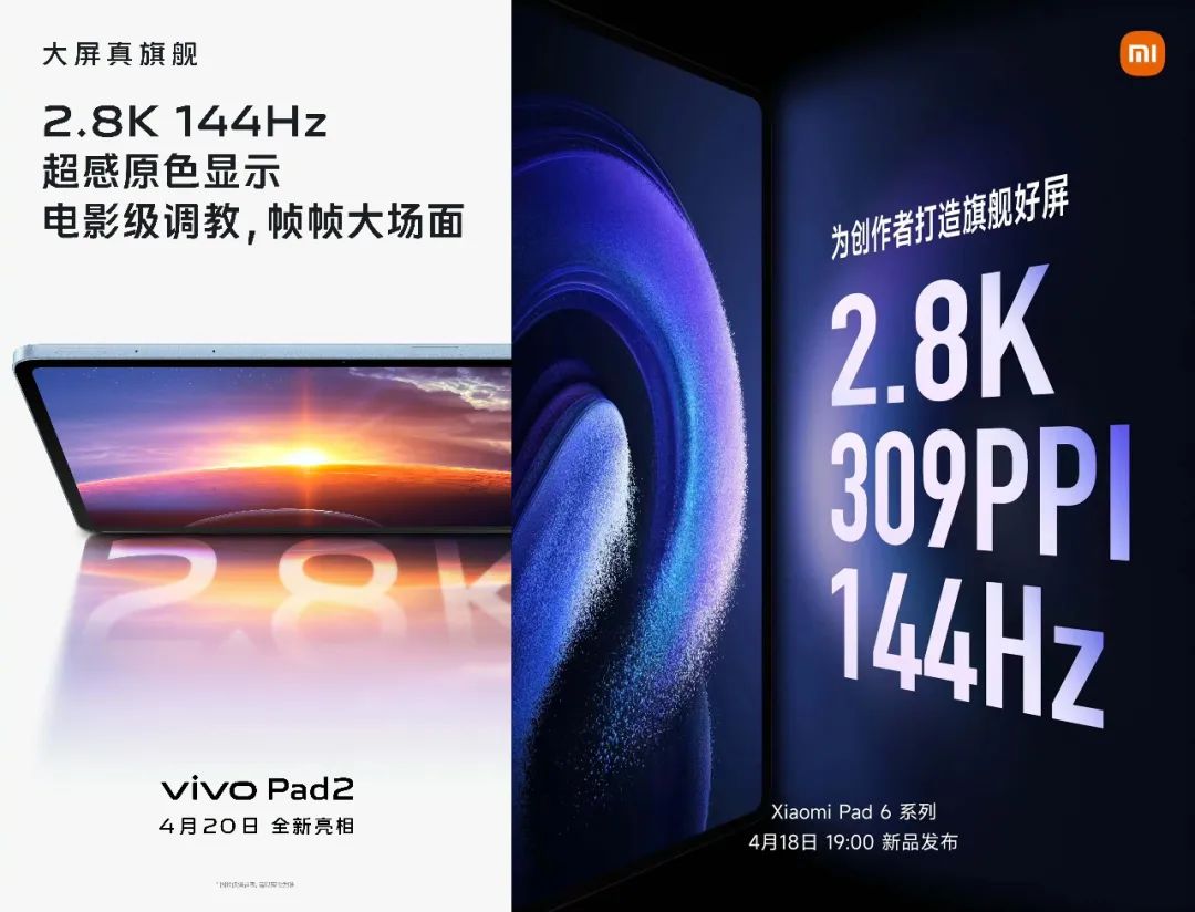 小米平板和vivo平板推荐哪款,vivo的平板和小米的平板哪个好