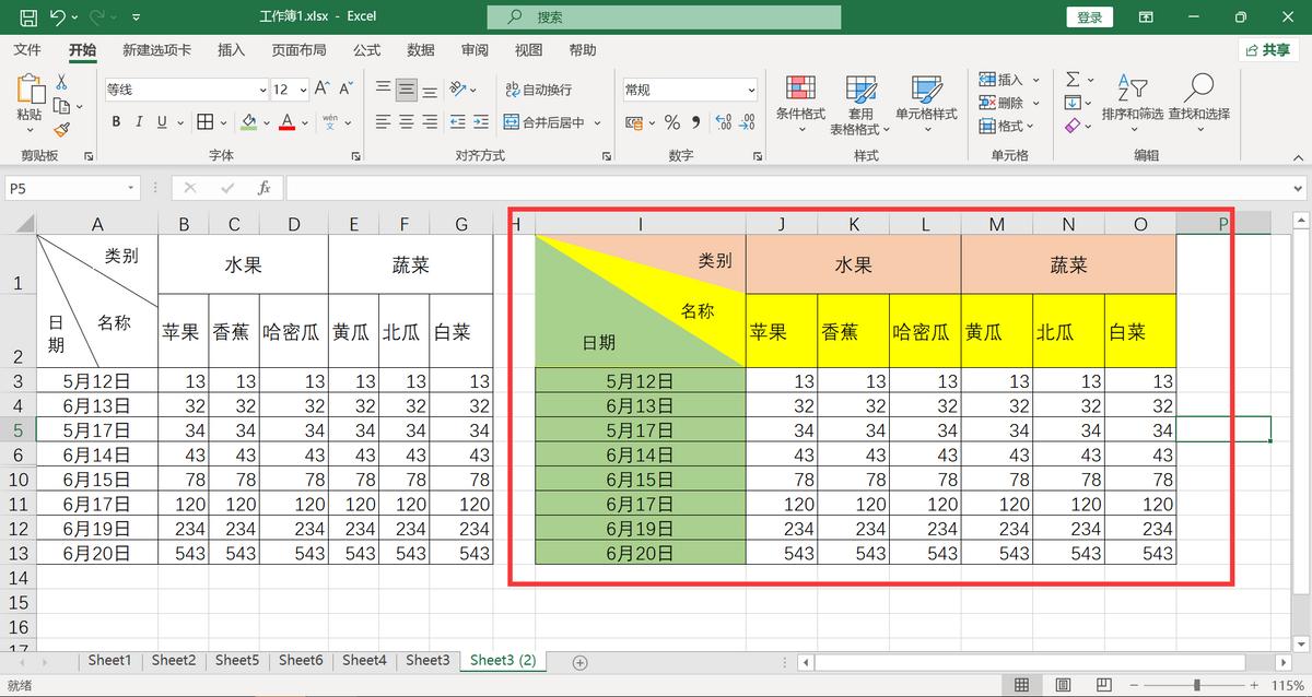 excel三栏斜线表头制作方法,excel制作三栏斜线表头的三大方法