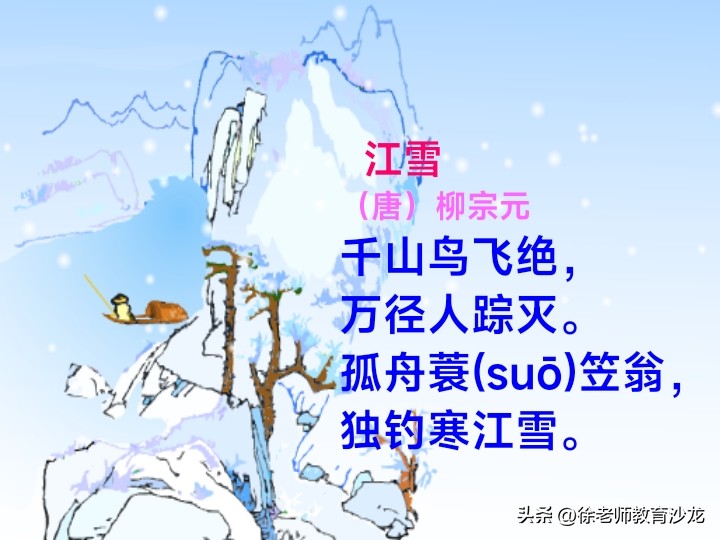 古诗词背诵打卡晨读,暑假每天背诵一首古诗词