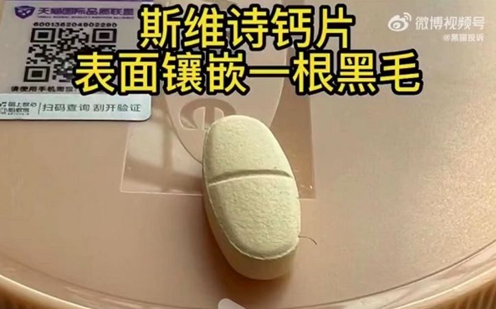 swisse李凤婷,swisse钙片发黑