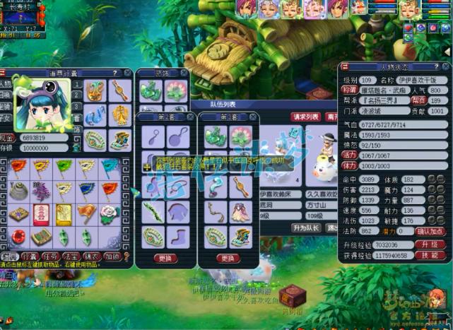 梦幻西游：109超强凌波城，无符近万血2213伤，伤害与抗性兼备