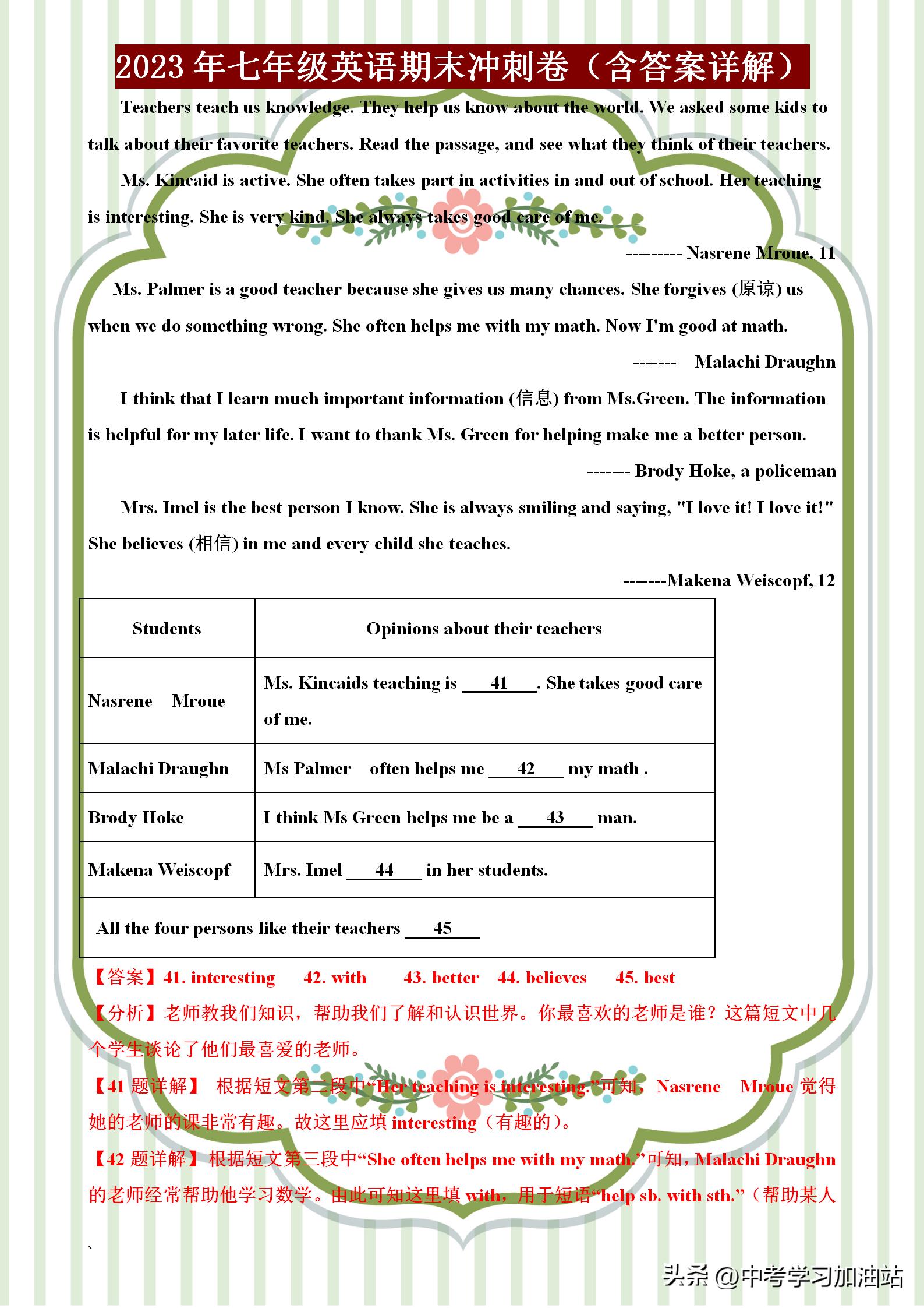 期末复习冲刺卷英语七年级下答案,2022英语七年级期末考试卷含答案