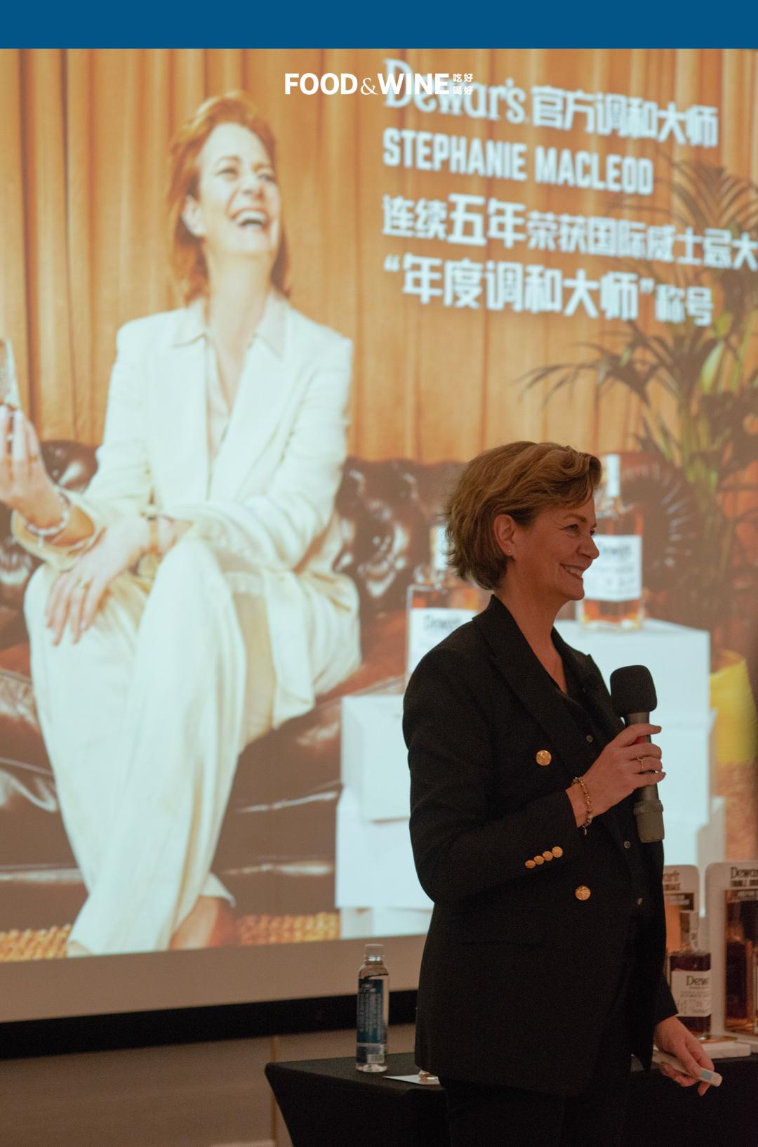 与威士忌大师对话｜帝王首席调和大师斯蒂芬妮·麦克劳徳