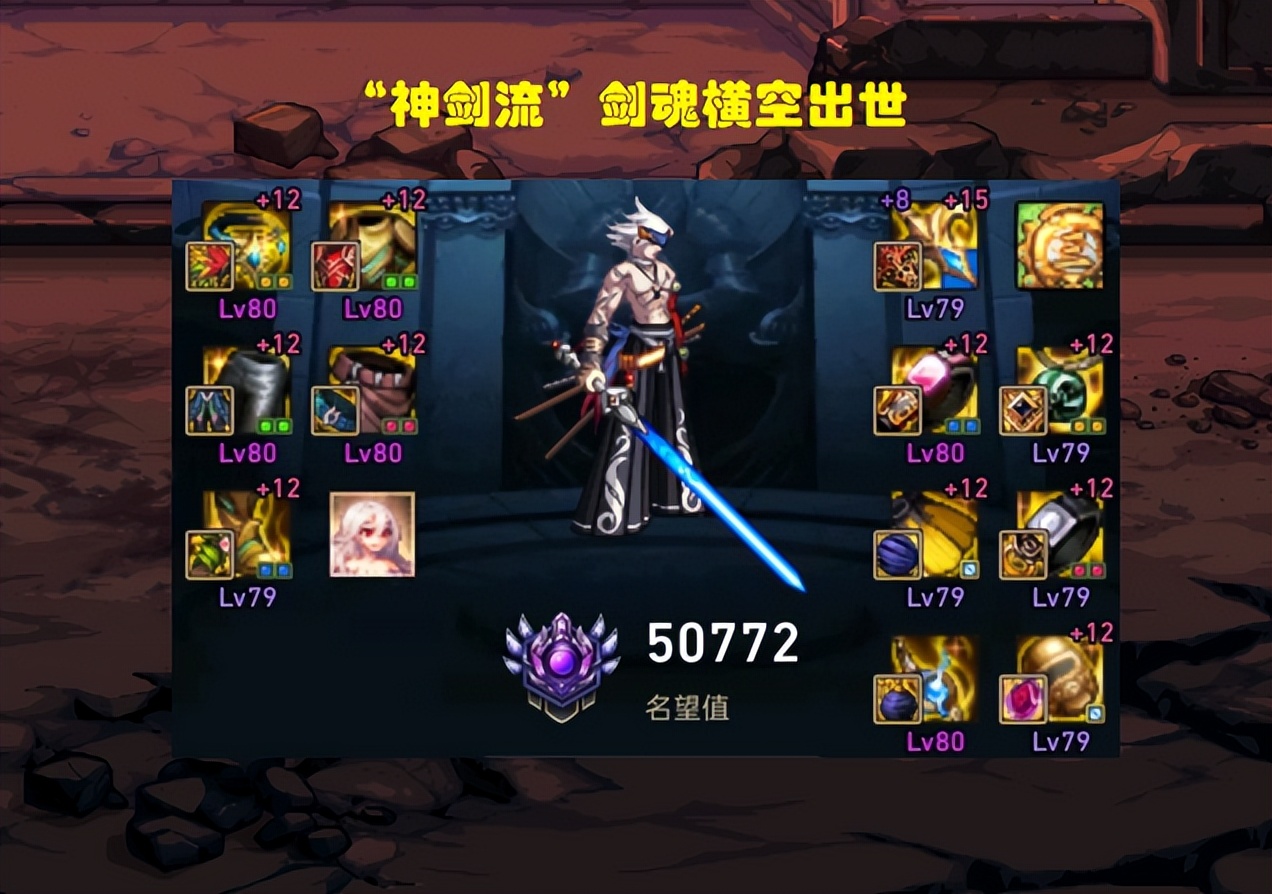 DNF：神剑流剑魂横空出世！20秒1个觉醒伤害，一剑霜寒十四州