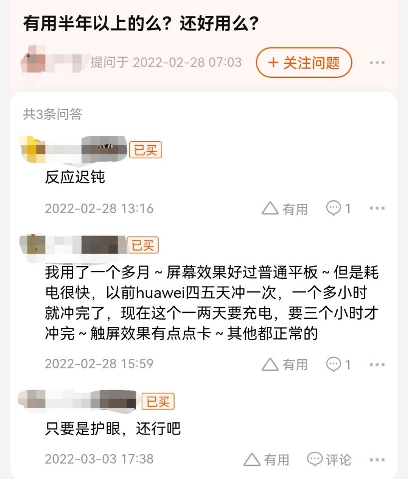 京东方平板funbook,京东方屏幕有问题吗