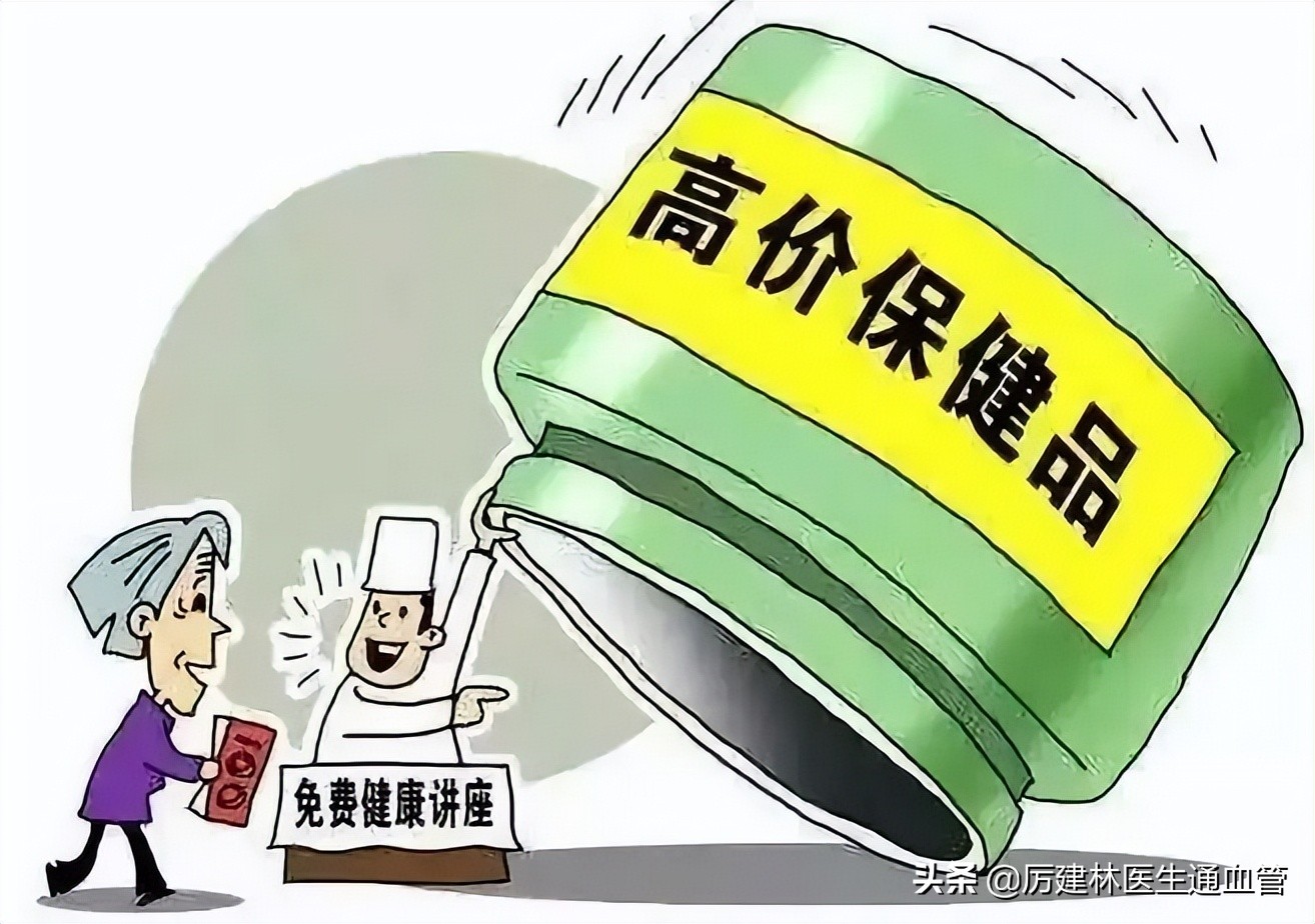 被吹上天的三种保健食品,十大被吹上天的保健食品