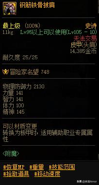 dnf搬砖图装备推荐2023,dnf搬砖装备推荐平民2024