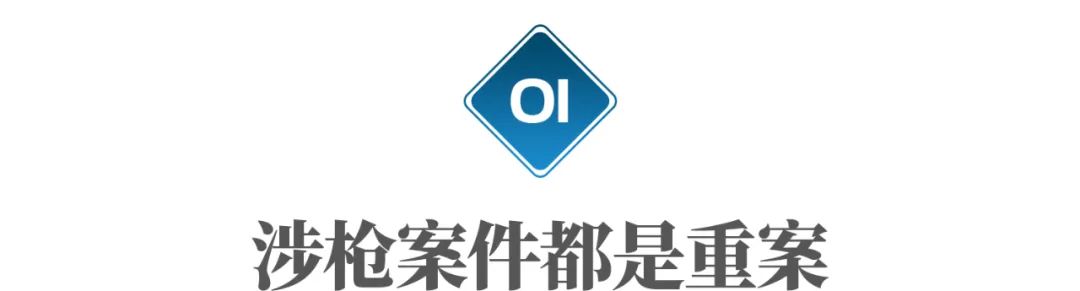 黑枪到底是什么,黑枪是啥