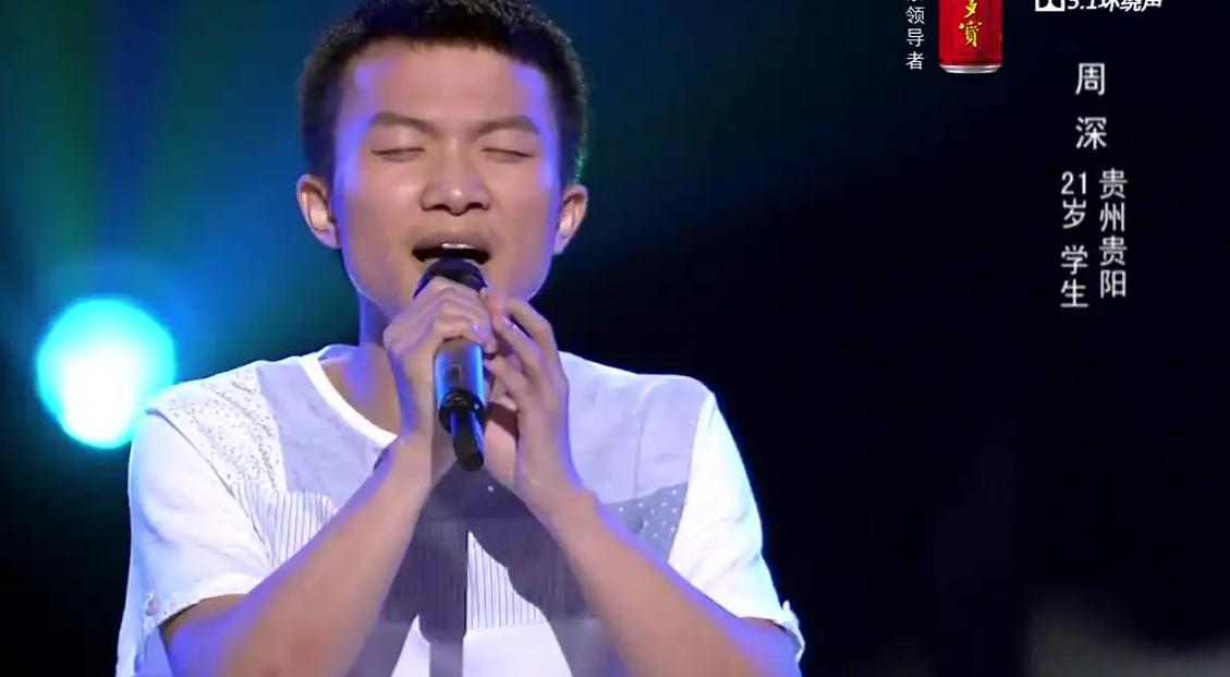 周深在好声音哪一年,周深只参加过好声音吗