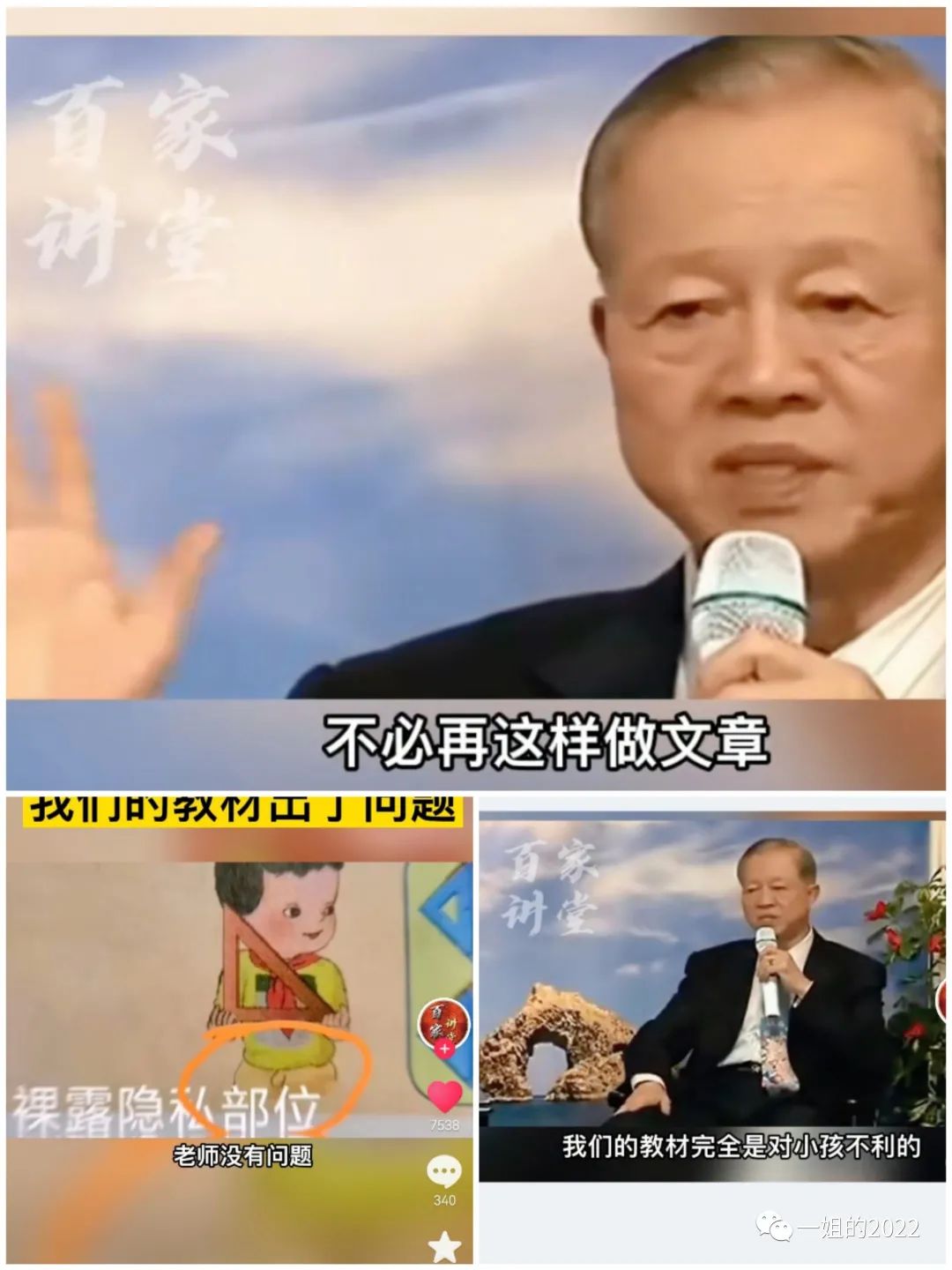 到底是老师的问题还是学校的问题,教科书出现问题意味着什么