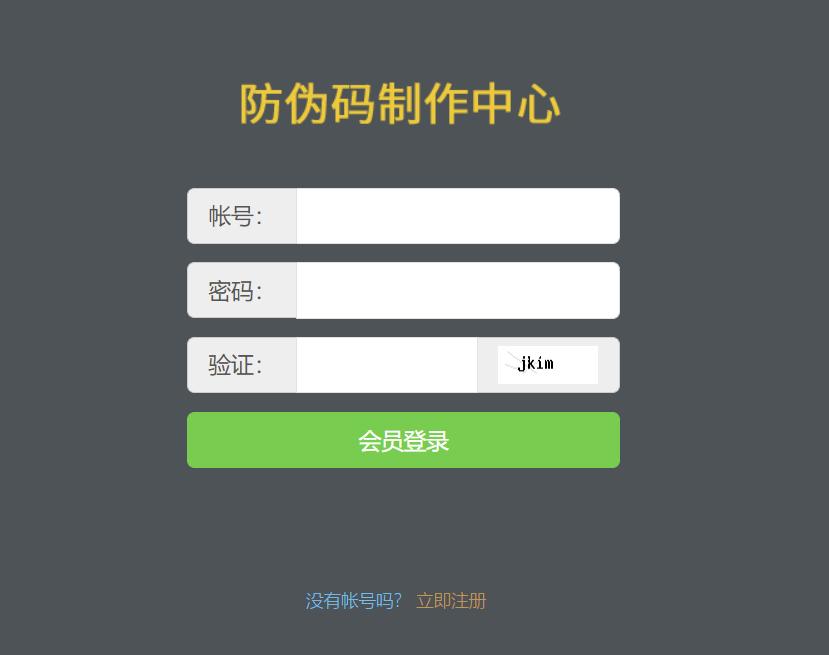 南通特种防伪油墨印刷防伪标签,江苏特种防伪油墨印刷防伪标签