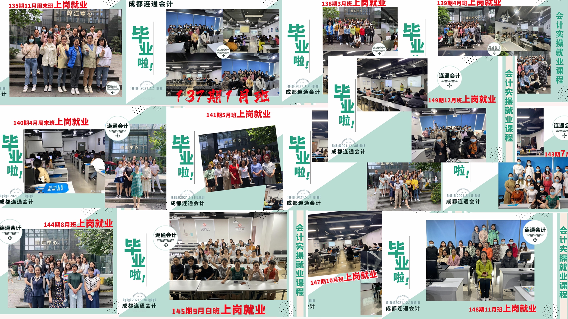 贵阳会计实操培训包就业,成都会计实操一对一