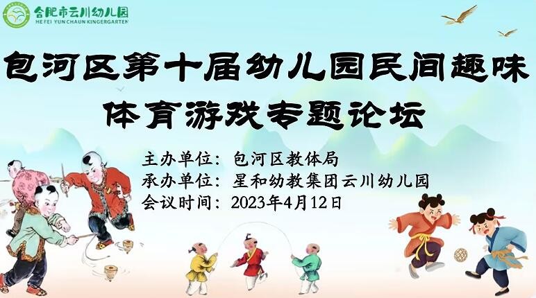 合肥云川幼儿园,云川幼儿园合肥