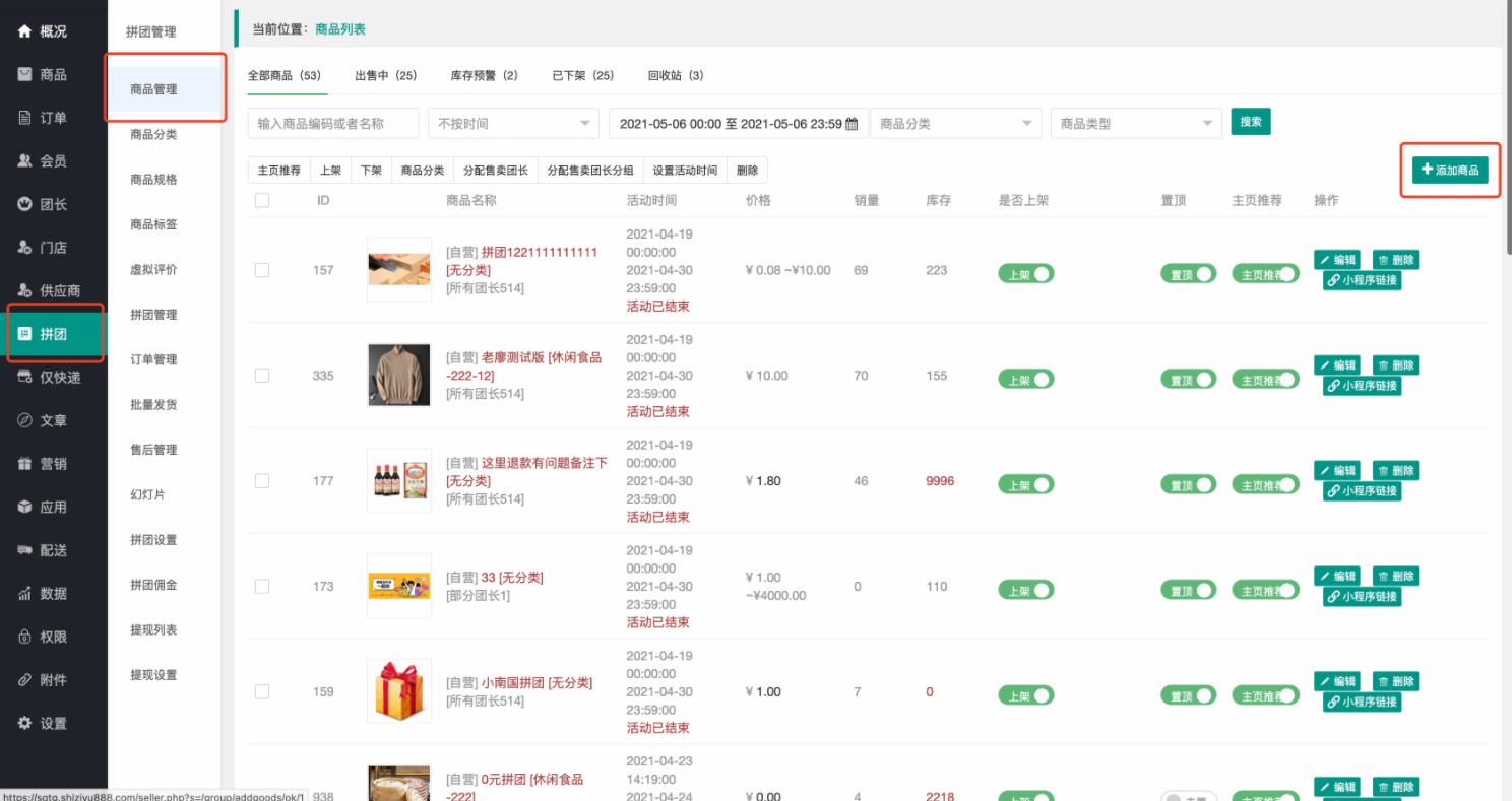 同城生活社区团购平台怎么运营,本地社区团购运营流程