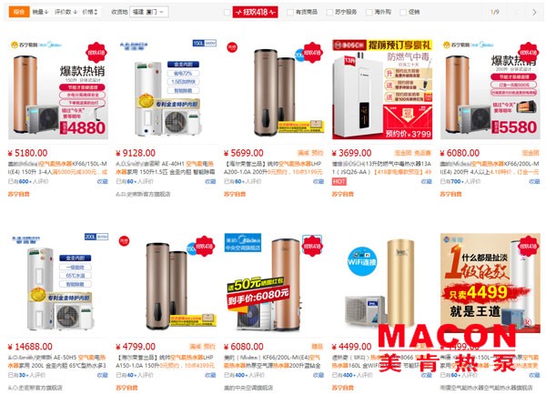 空气源热泵热水器系统图,日出东方空气源热泵热水器