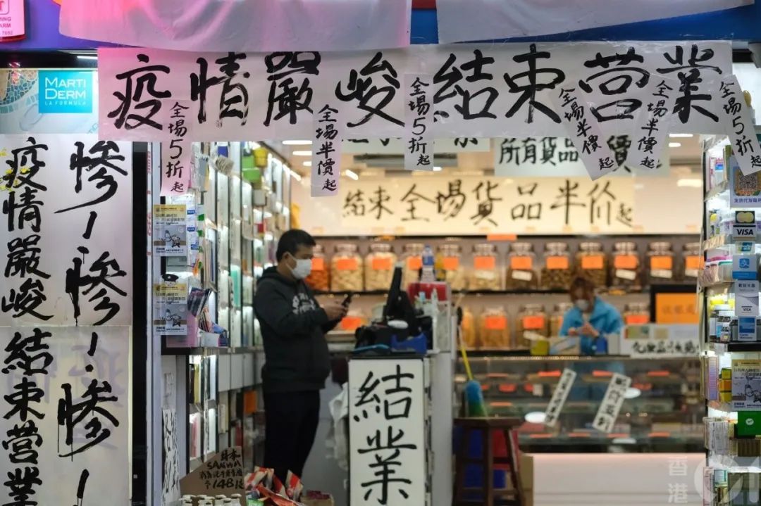 优之良品、许留山、UA…封关两年多，香港多少熟悉的店消失了？