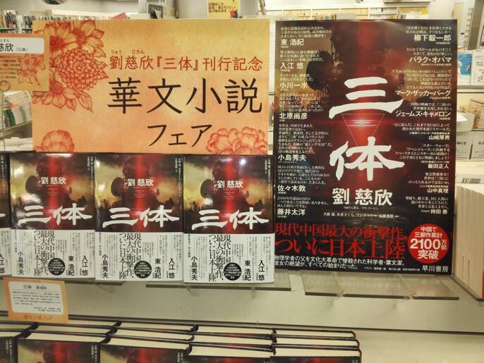 新奥特曼与三体的关系,新奥特曼与三体