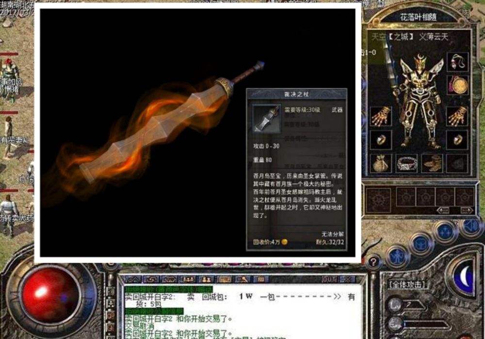 热血传奇游戏的发展史视频,热血传奇游戏起源攻略图文