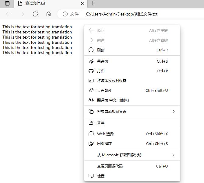 如何翻译文件成中文,怎么把txt文字合成一整段