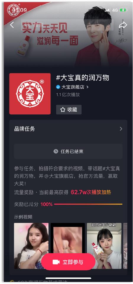 微梦爱设计X大宝|国货之光大宝居然还有这么多隐藏功能