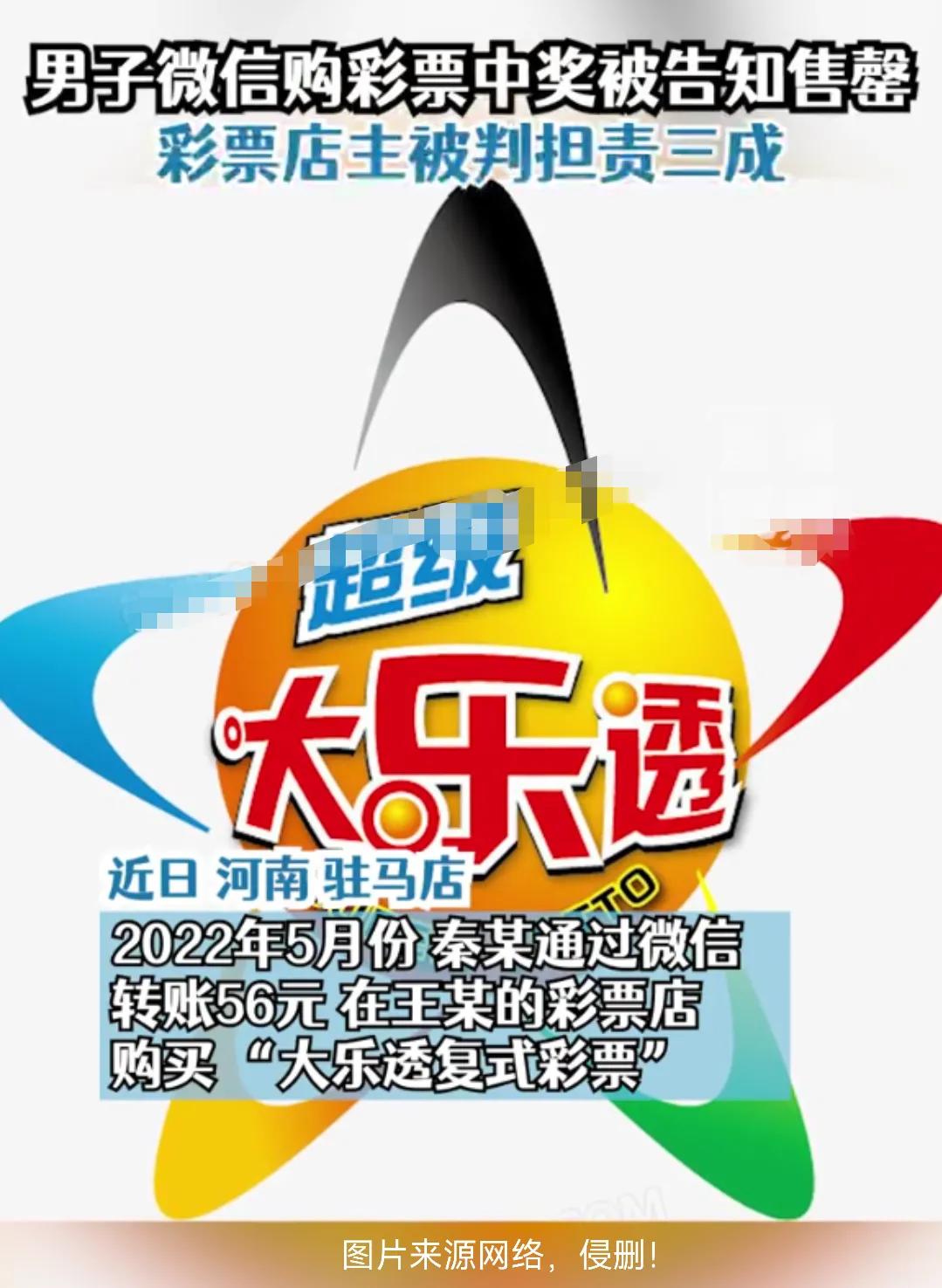 男子彩票中奖然后告彩票店,男子彩票店中奖店主直接报警