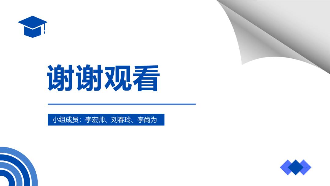 宏记知识（二）：课程作业PPT分享