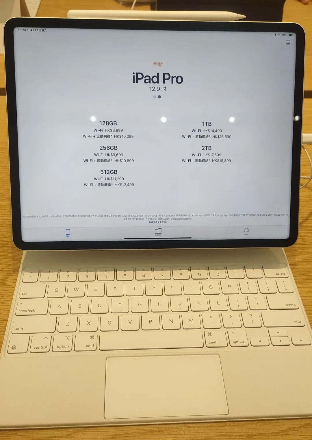 iphone13全系列售价,香港iphone13promax价格