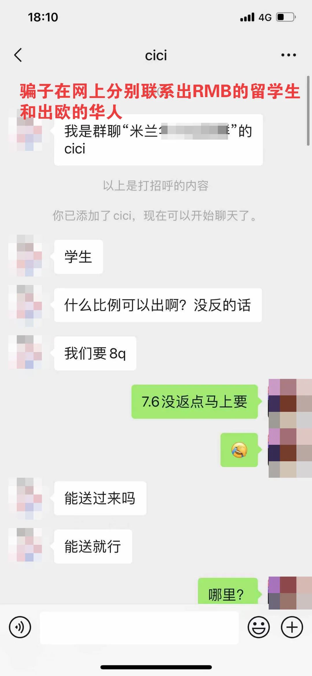 换汇出现两头骗上当了报警有用吗,澳洲换汇被骗追回