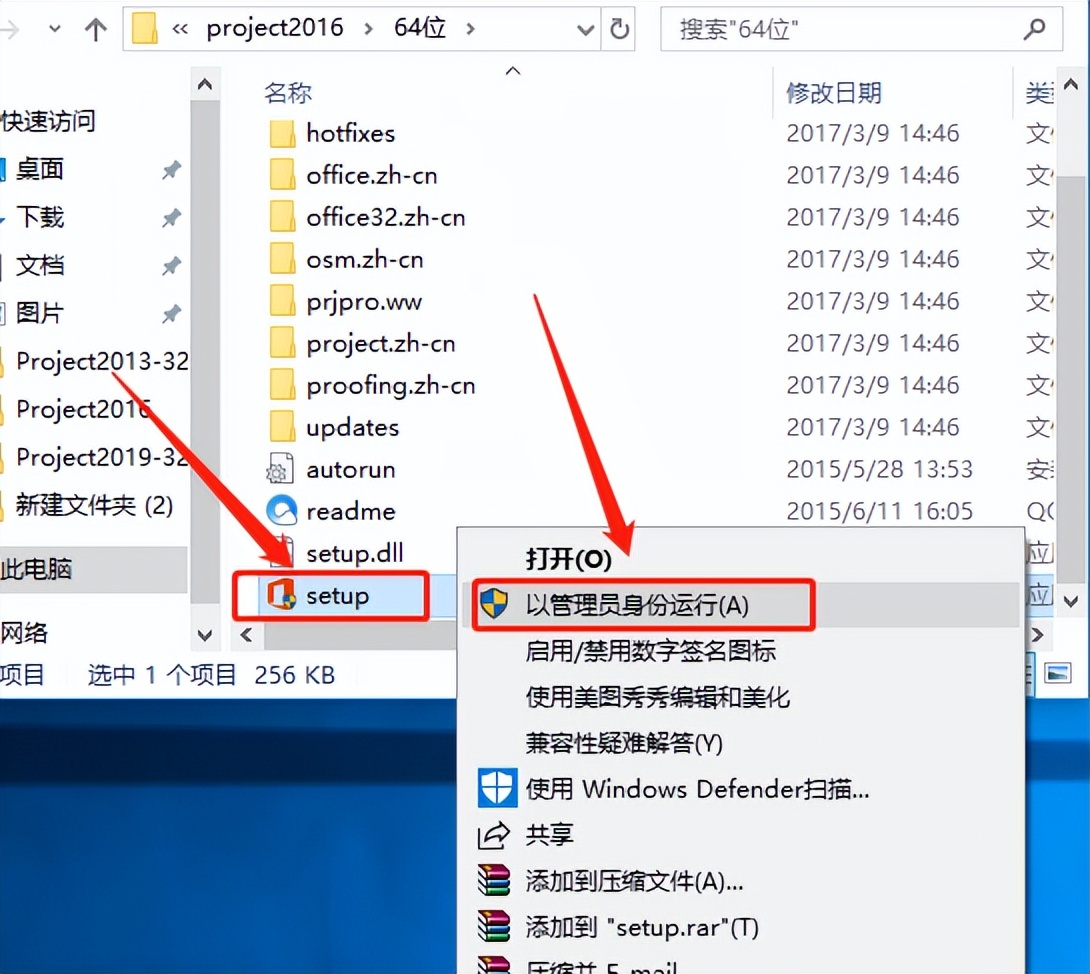 project2016安装包和教程,project2016专业增强版安装教程