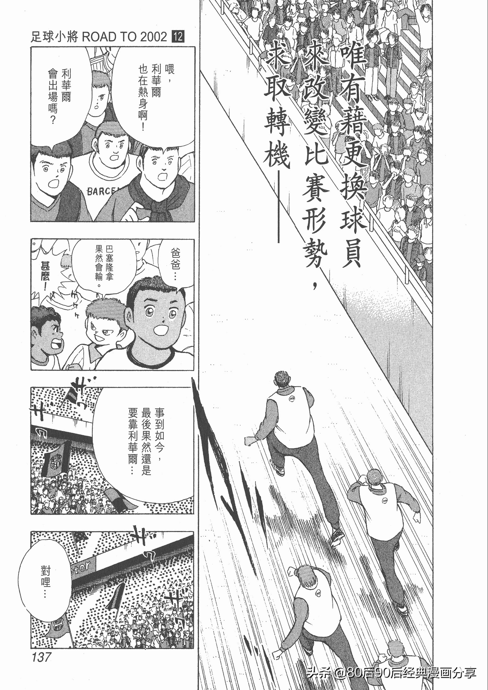 roadto2002,瓒崇悆灏忓皢roadto2002鍦ㄧ嚎瑙傜湅