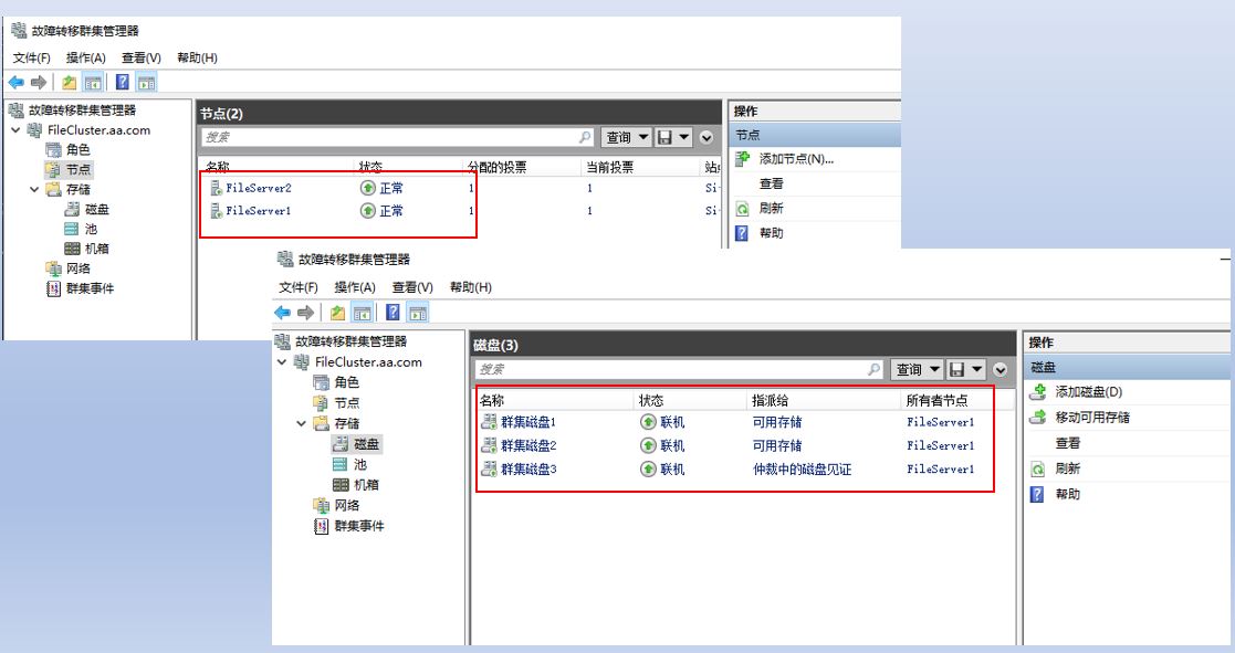 WindowsServer2022教程五共享存储iSCSI实现多台文件服务器高可用