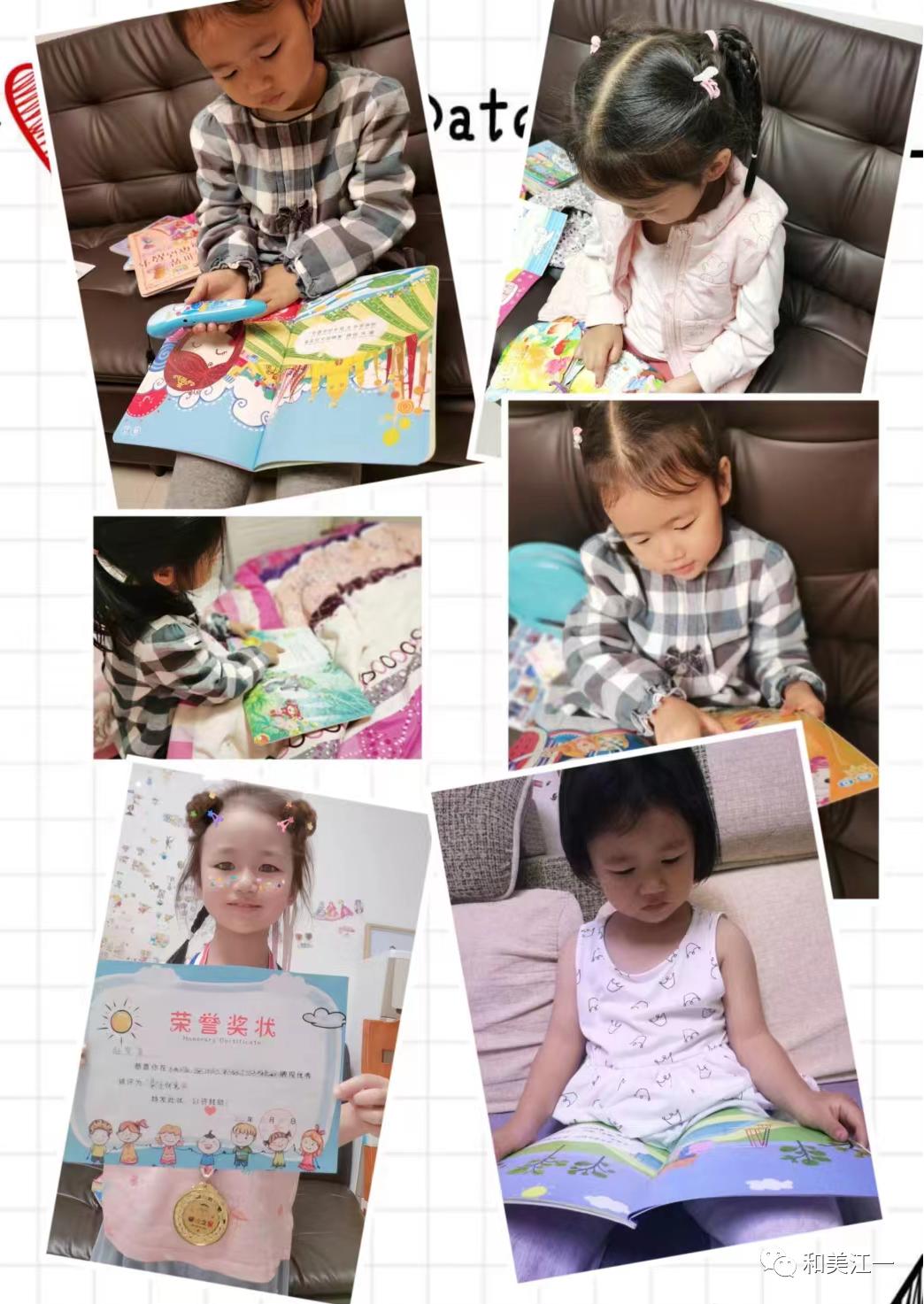 乐读书正品行——惠济区江山路第一小学一（5）班书香少年钮雯萱