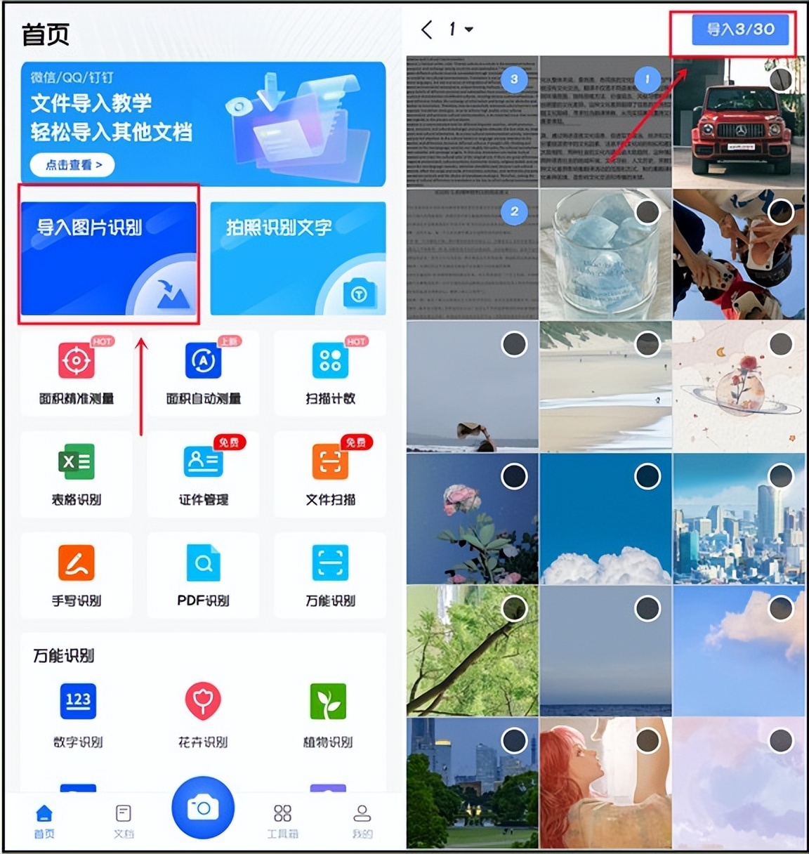 图片识别文字变word免费软件,有没有自动识别图片中文字的软件