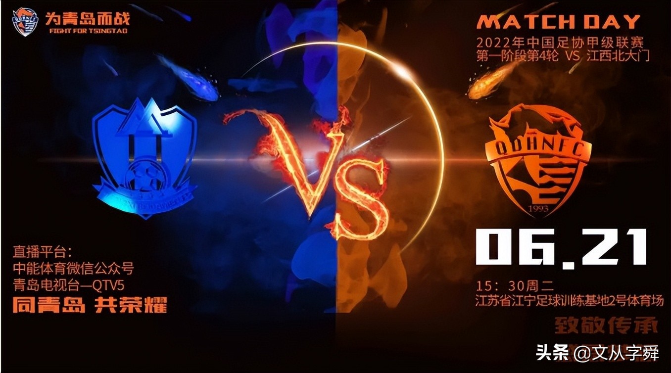 青岛海牛乔总,海牛队乔总