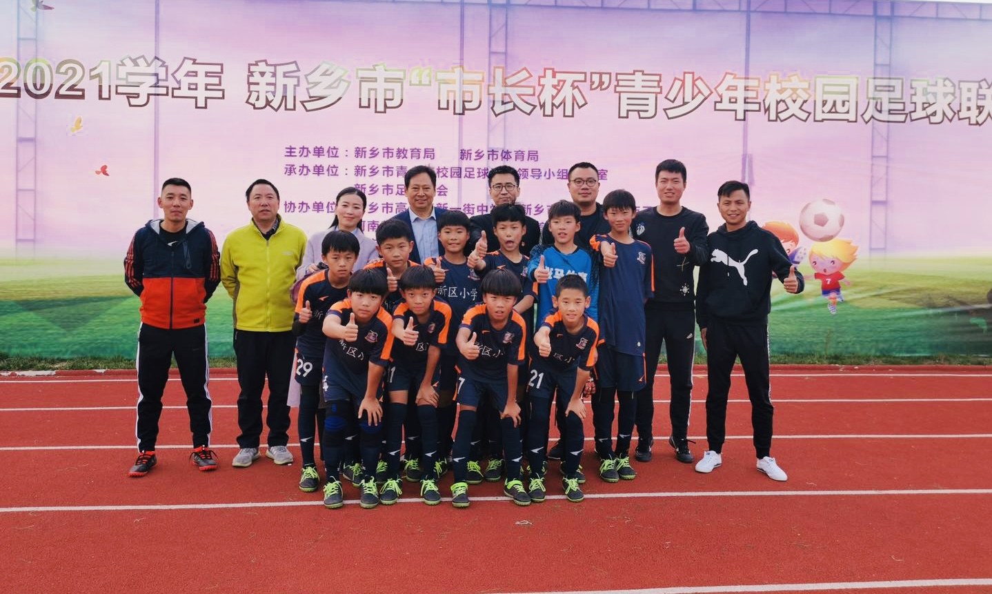 新乡市第十中学省长杯,新乡省长杯足球赛小学男足