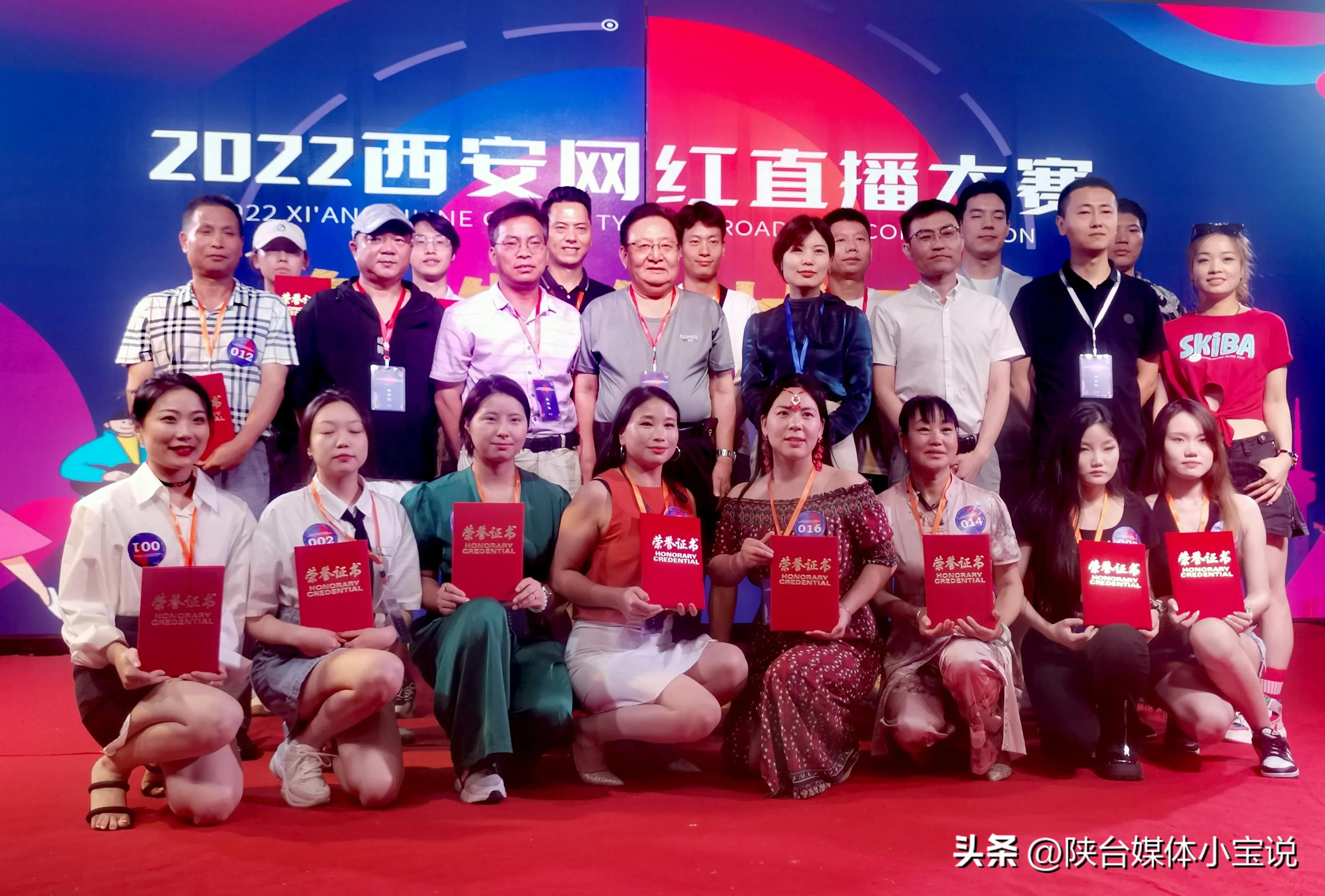 永寿县“花特香”品牌助力2022西安网红直播大赛圆满成功