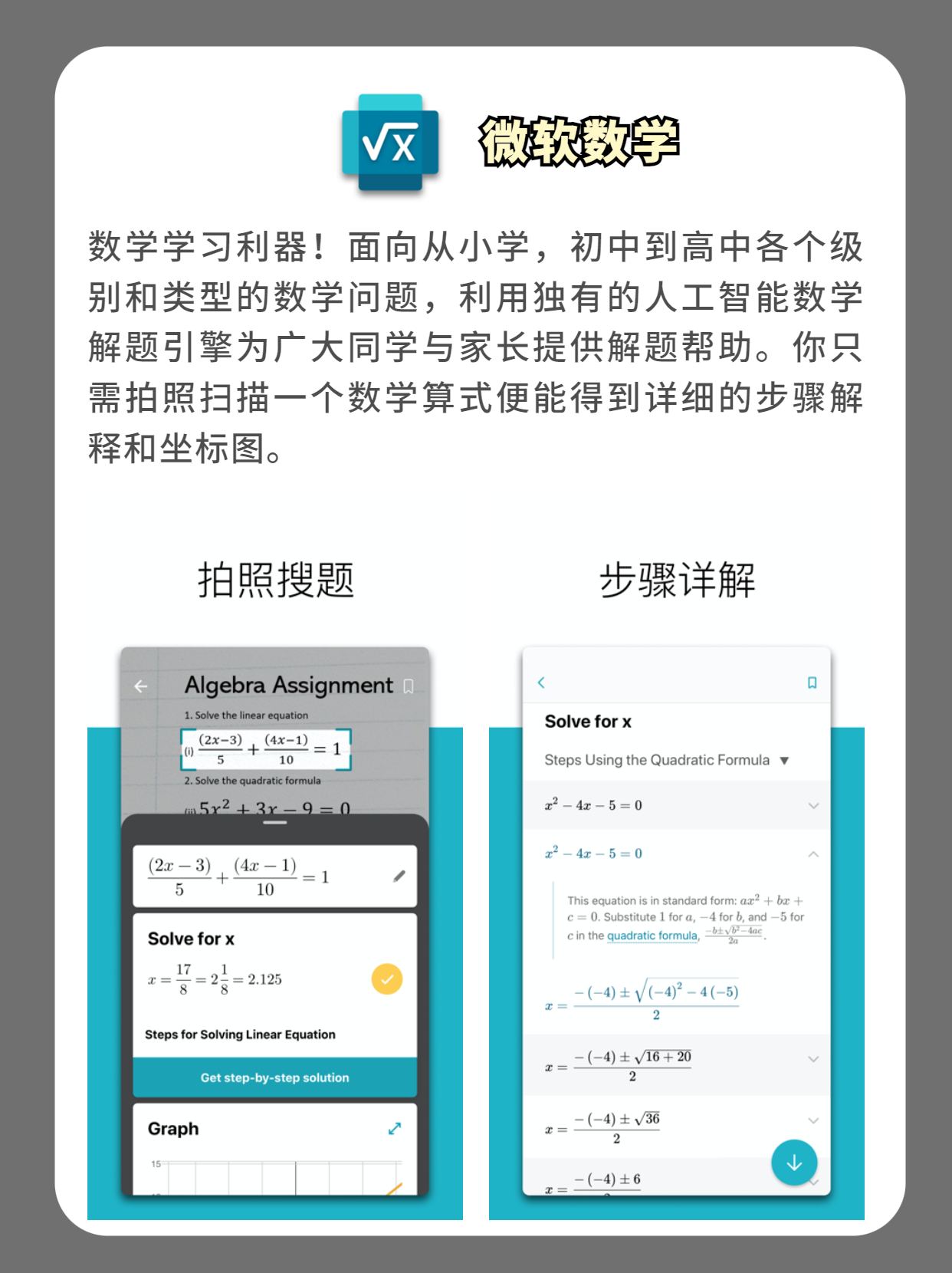 十个堪称神器的学习app,5款学渣私藏的学习app