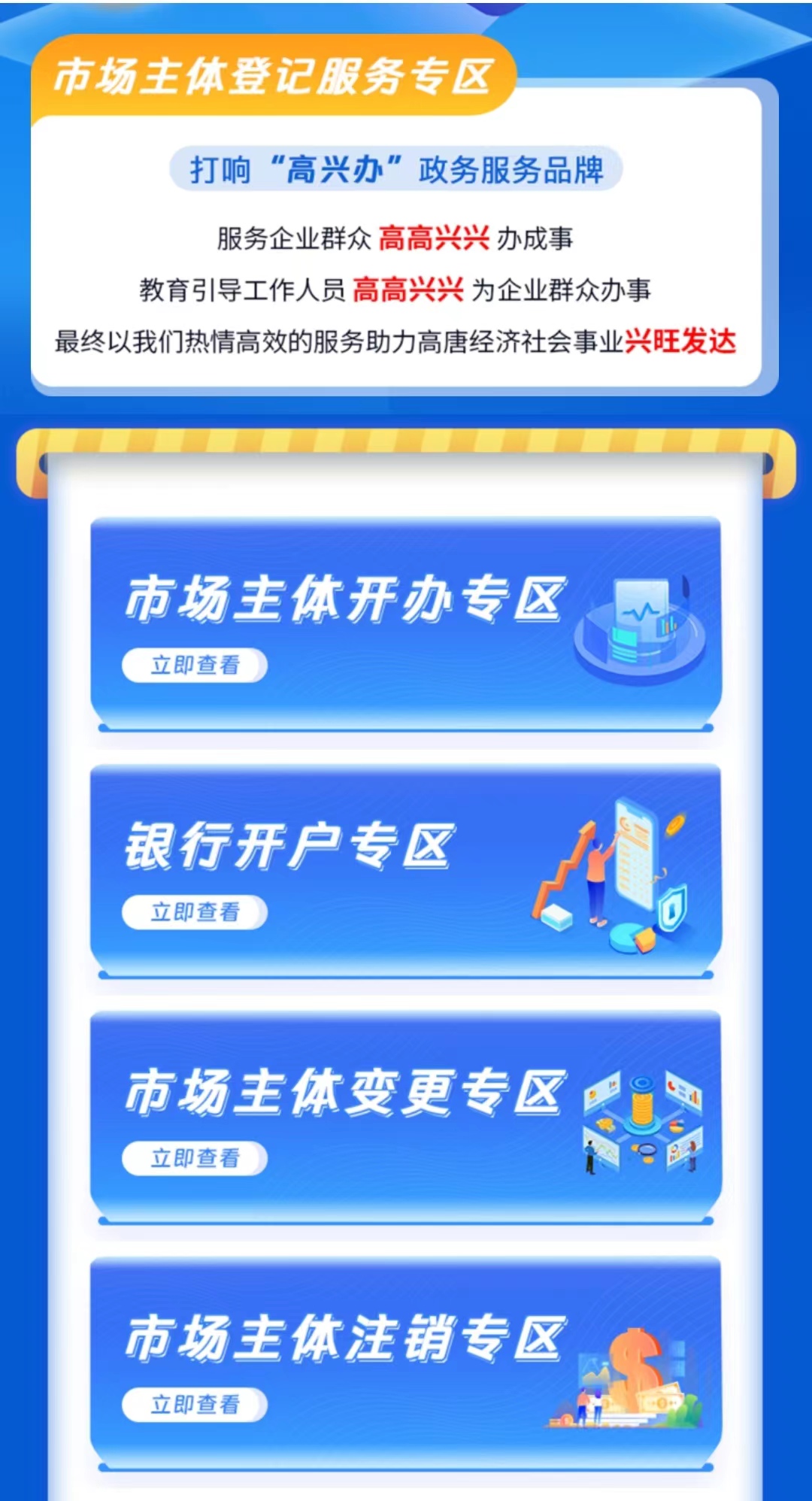 搭建起政银企对接平台,积极搭建政银企对接平台