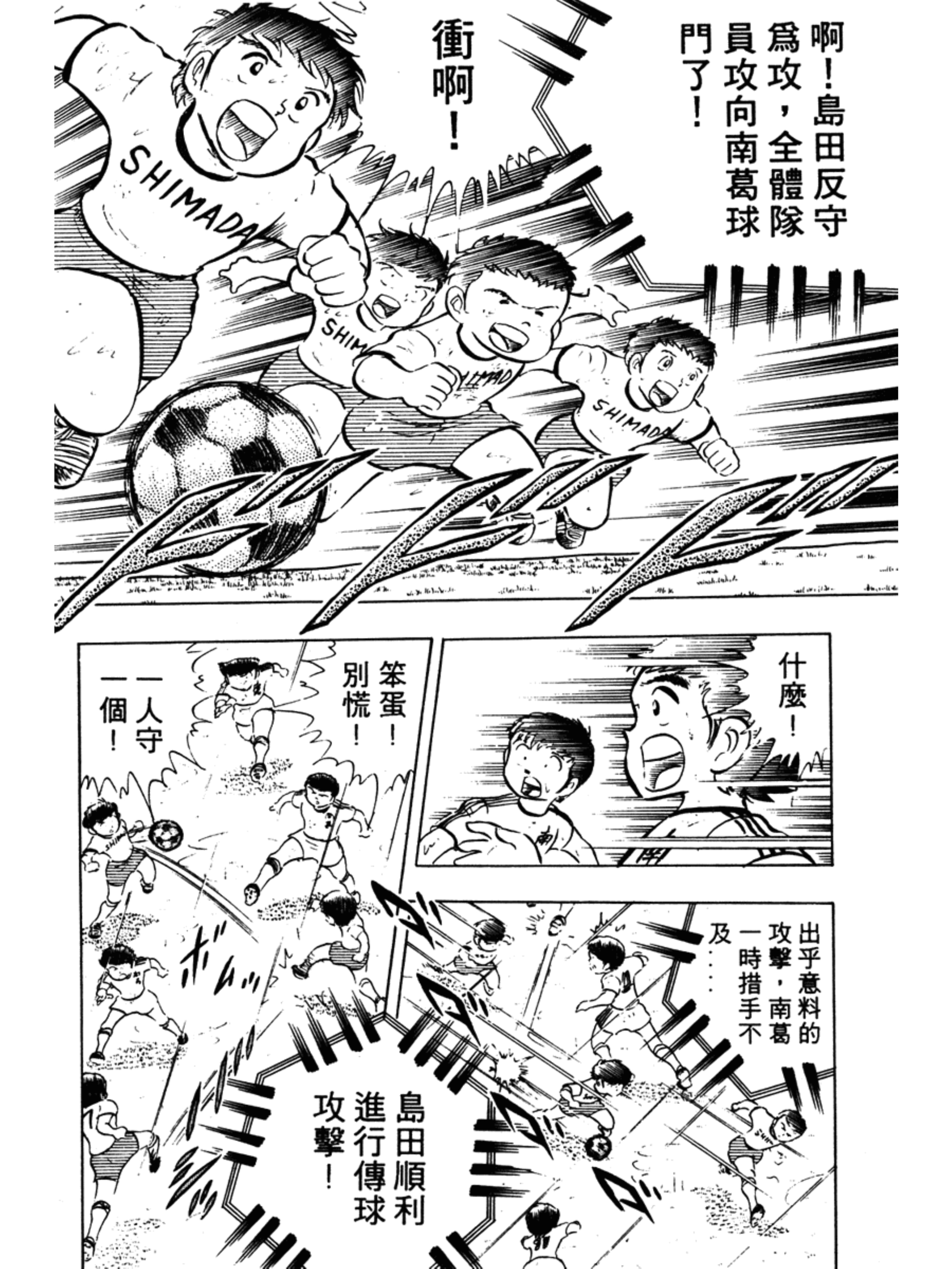 足球小将第二部有中文版吗,足球小将02版大空翼怒吼