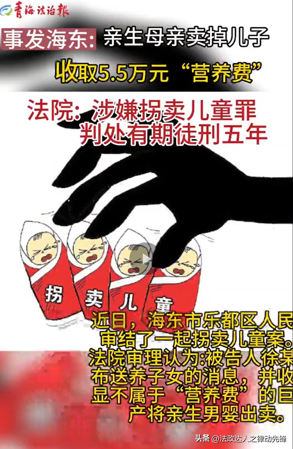 亲生母亲卖掉儿子,律师怎么看?