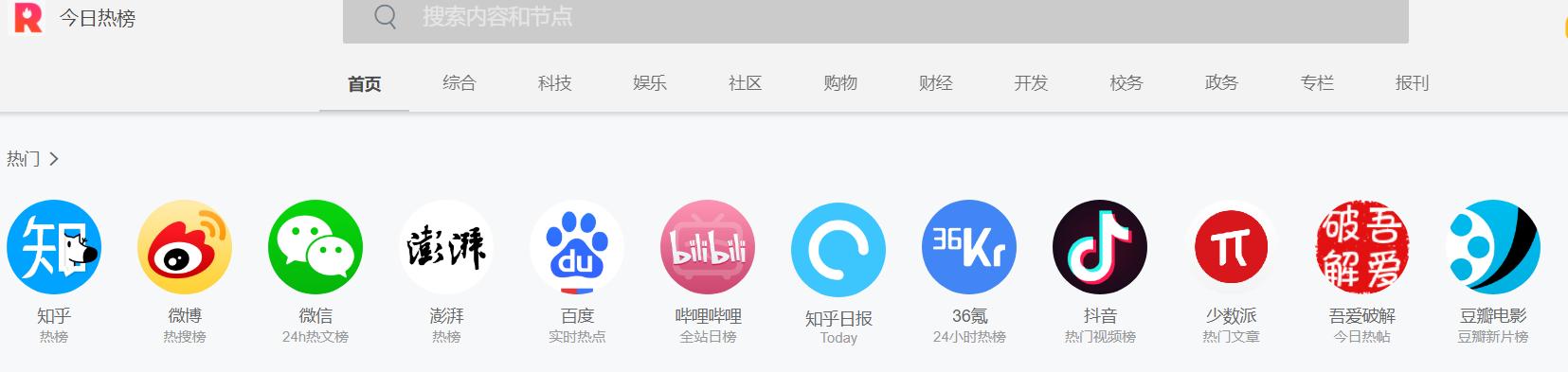 用互联网突破信息闭塞,互联网消息闭塞