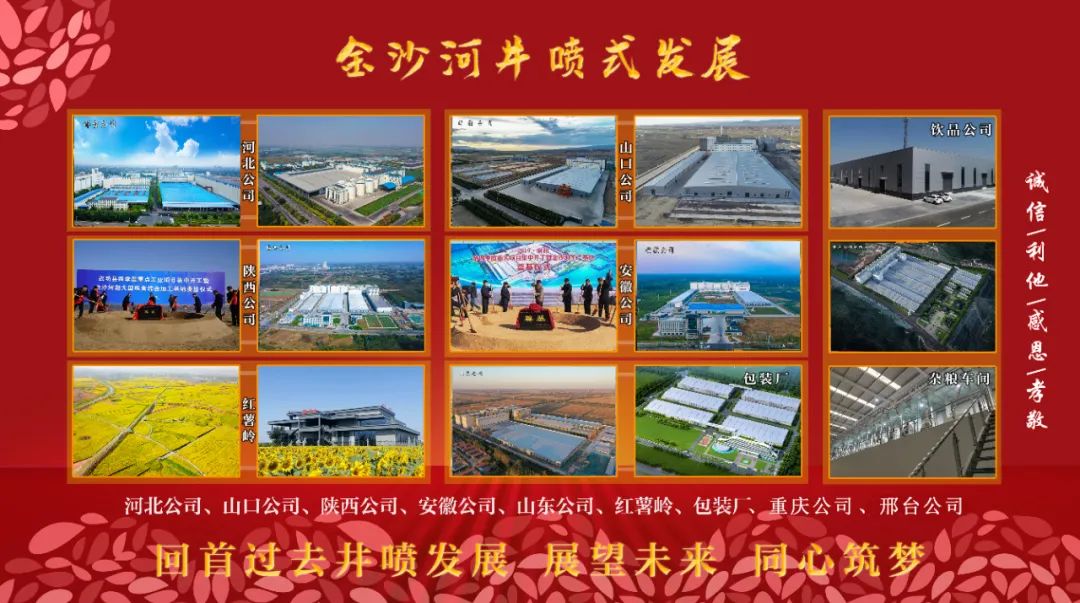 从河北邢台金沙河集团的发展史，到食品行业不断更新，看科技振兴