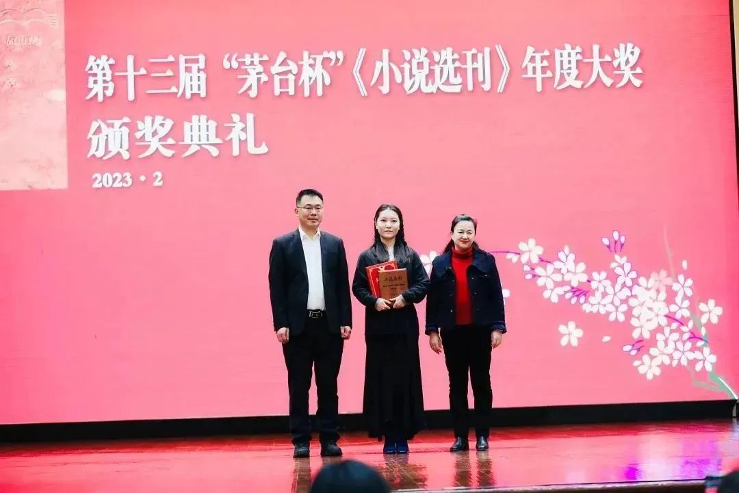 第十届茅台杯小说选刊奖,历届茅台杯小说选刊
